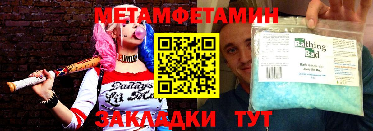Amphetamine  Вход с VPN  Коммунар  АМФ VHQ 