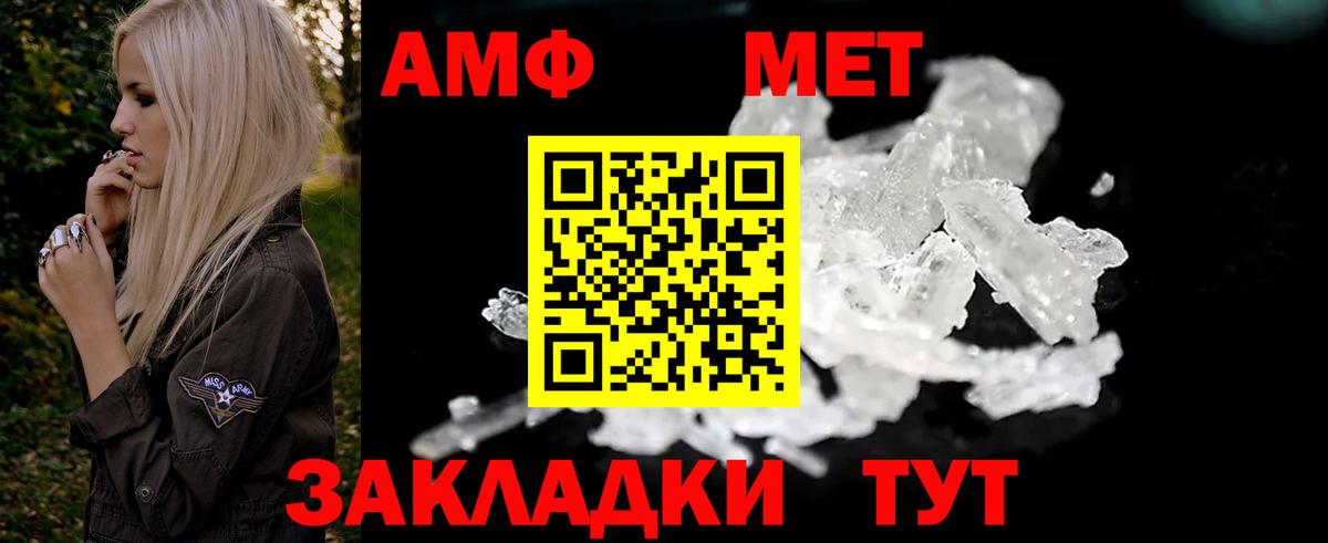 Amphetamine 97% Коммунар