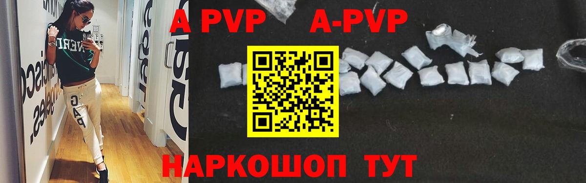 А ПВП VHQ  Вход с VPN  Альфа ПВП  A-PVP СК КРИС  A PVP крисы CK  Коммунар 