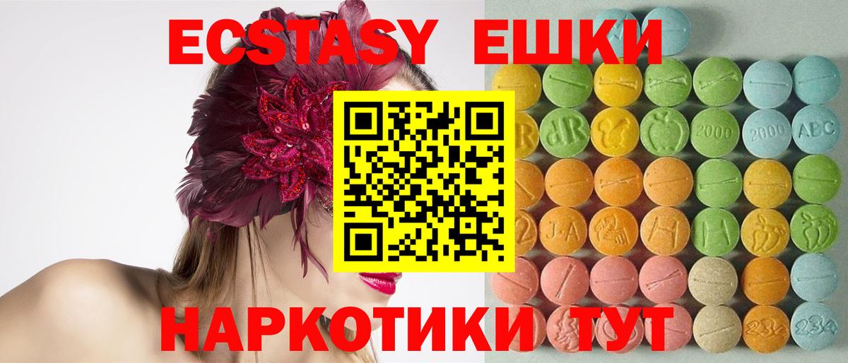 Экстази  Экстази круглые  omg   Коммунар  ЭКСТАЗИ VHQ  Вход с VPN 