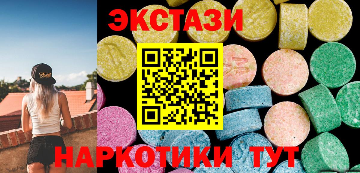 ЭКСТАЗИ Cube Коммунар