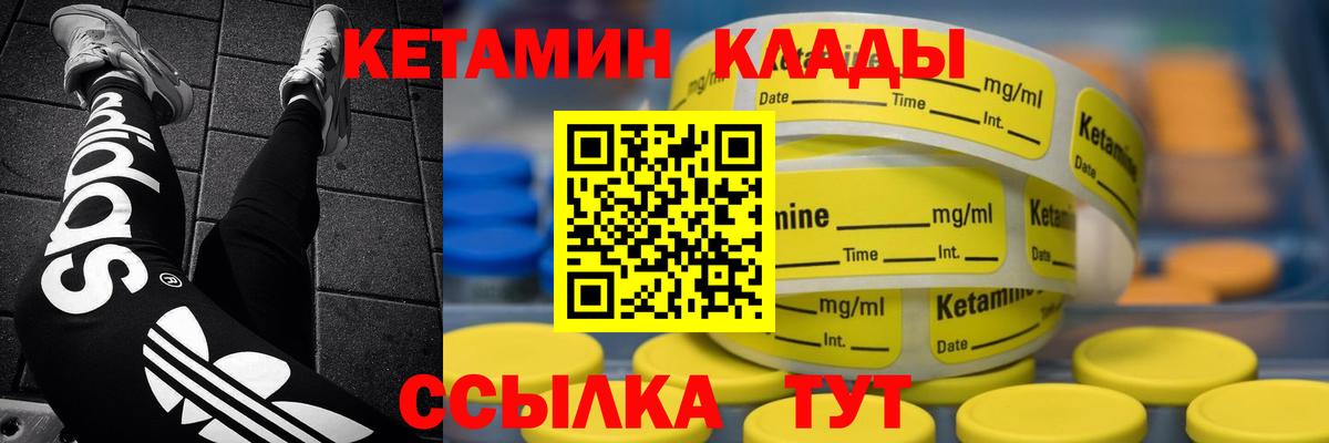Кетамин VHQ  Вход с VPN  Коммунар  Кетамин VHQ 