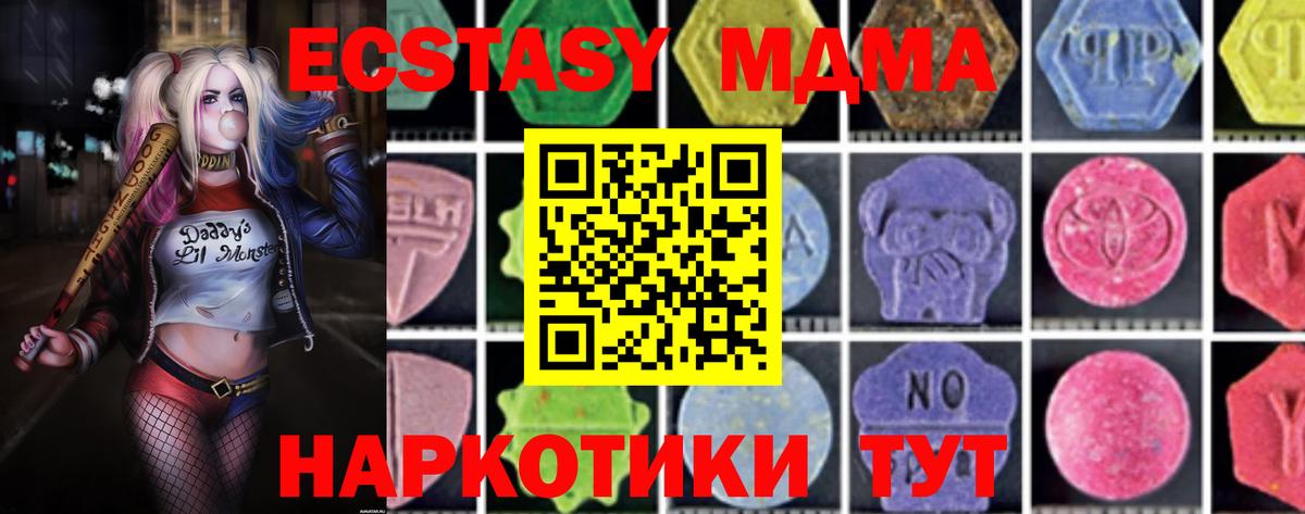 МДМА молли Коммунар
