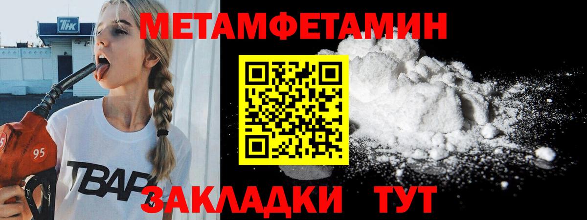 Коммунар  Первитин пудра  Вход с VPN 