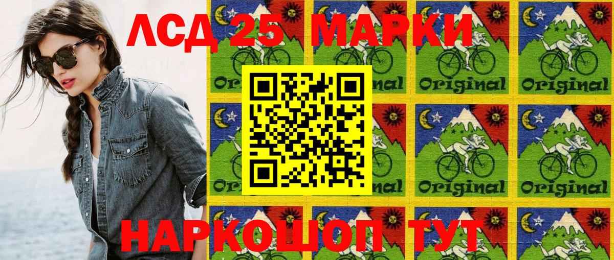 Наркотические марки 1,5мг Коммунар
