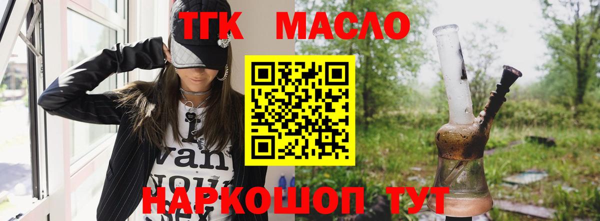 Коммунар  ТГК вейп с тгк  где найти наркотики  Вход с VPN 